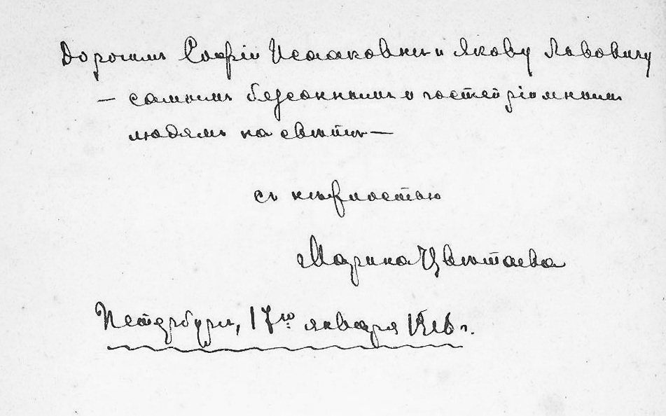 A note written by Tsvetaeva in Russian with her signature. 