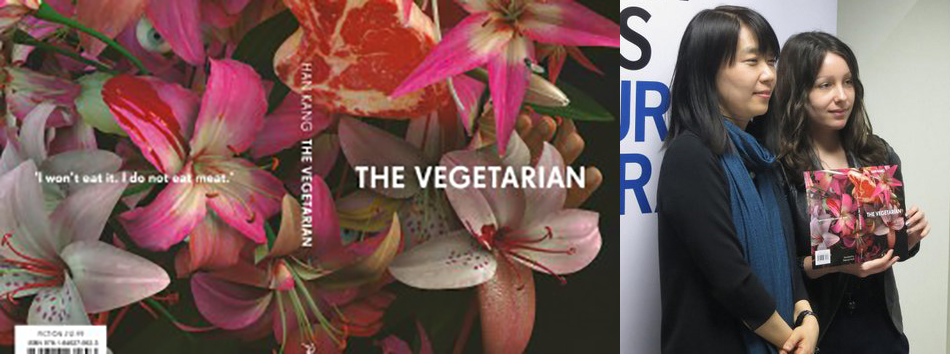 Book cover of The Vegetarian 