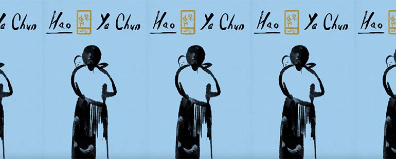 side by side series of the cover fo hao